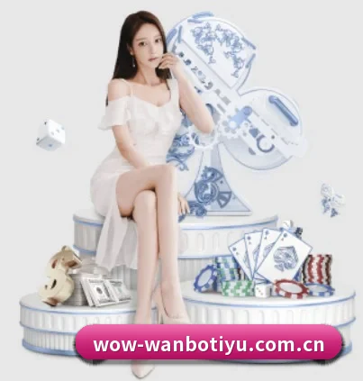 万博体育 APP 界面（WANBOSPORTS）