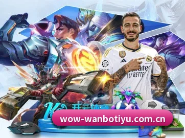 万博体育 APP（WANBOSPORTS）