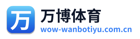 万博体育 Logo